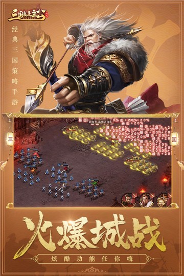 三国我是主公礼包版