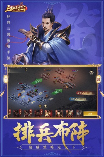 三国我是主公礼包版