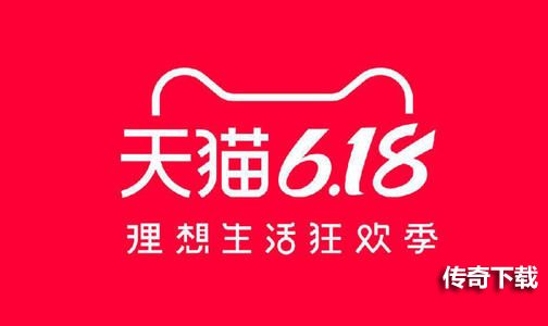 2021天猫618活动什么时候开始？天猫淘宝618活动时间一览[多图]图片1