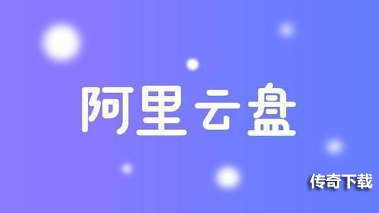 阿里云盘福利码5.24大全：5月最新7.82T福利码合集[多图]图片1