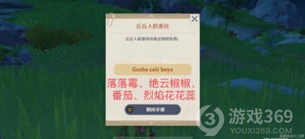 原神Gushaceliboya什么意思