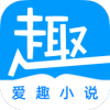 爱趣小说去广告 v1.8.8