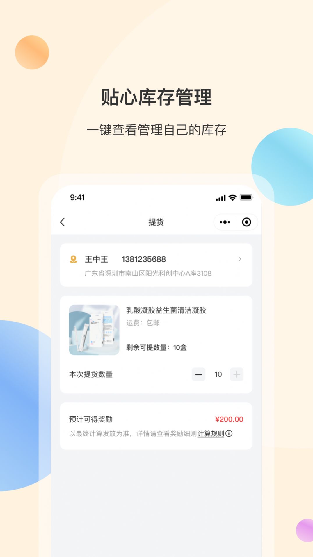 极有米app 