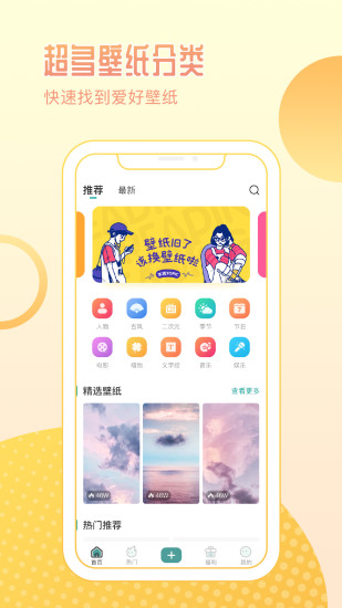 鹦鹉壁纸app