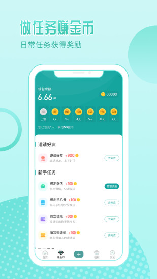 鹦鹉壁纸app