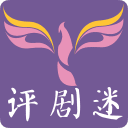 评剧迷 v1.0