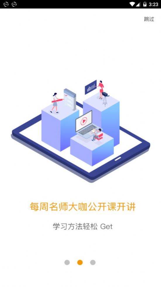 爱多分app微信端