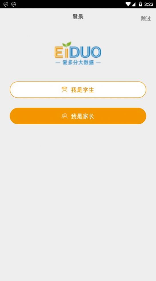 爱多分app微信端