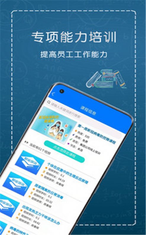 职业培训app官方免费版 