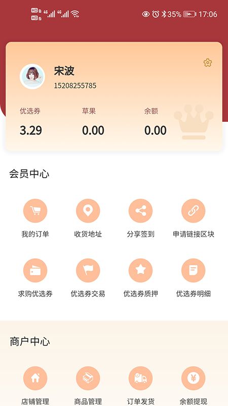 国货优选app 