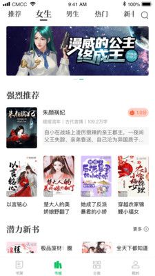 烽火中文网app 