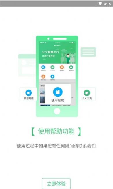 魅力湘西行app