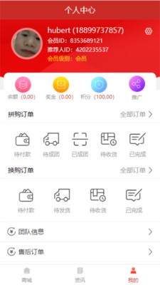 趣拼拼app