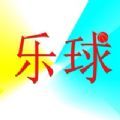 乐球体育 v1.3.3