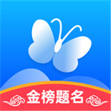 蝶变志愿app v3.5.5