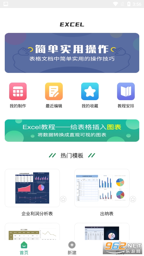 手机表格(手机excel)