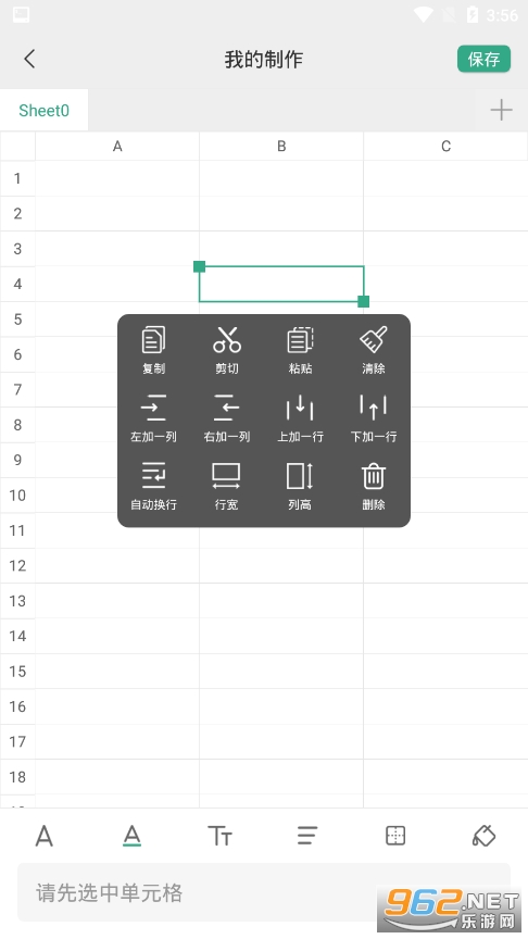 手机表格(手机excel)