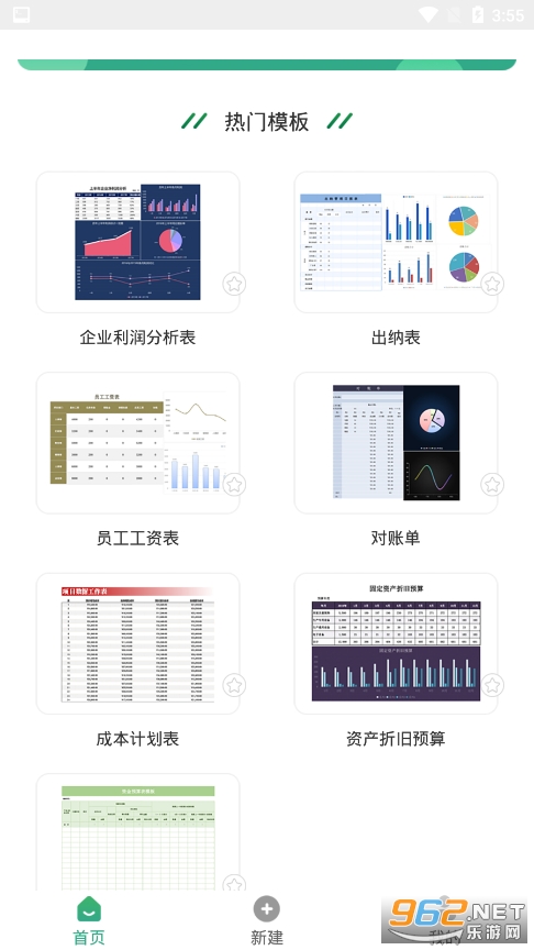 手机表格(手机excel)