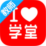 爱学堂教师 v4.0.4