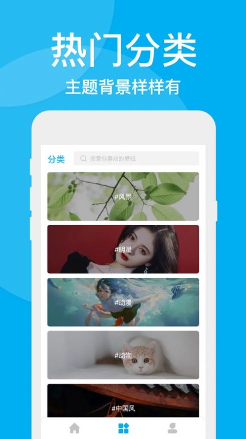 星点壁纸图片app 