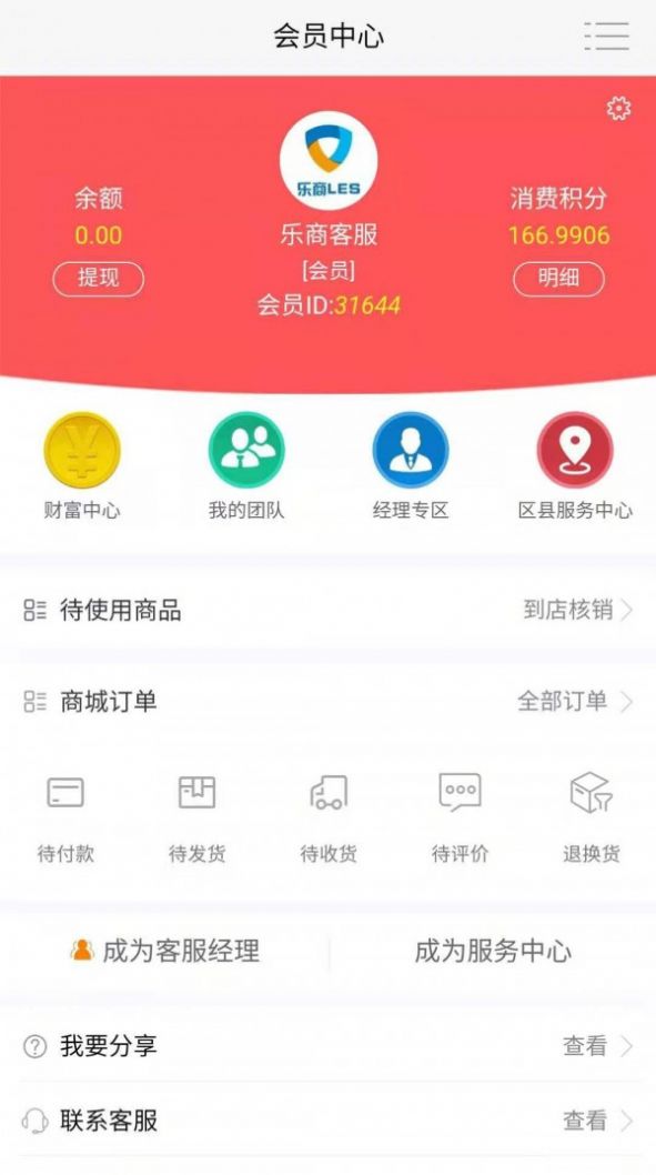 花又回app