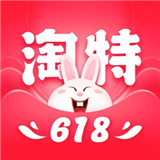 淘特618活动 v4.1.0