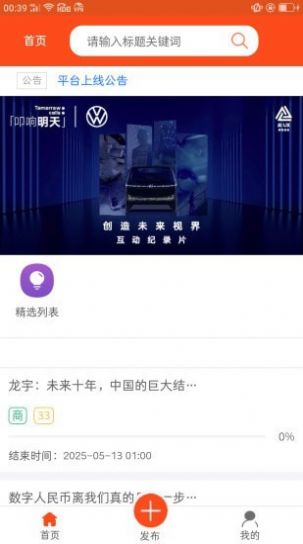 弘佰云算app 