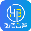 弘佰云算app  v1.0