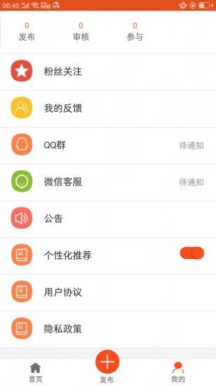 弘佰云算app 