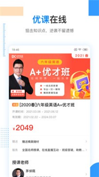 乐学在线官网版