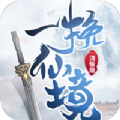 一剑斩仙之一挽仙境手游 v1.1.8