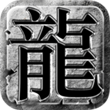 神鹰怒火龙城红包版 v2.0