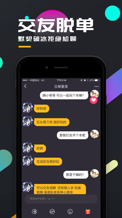 无声坠落剧本杀凶手