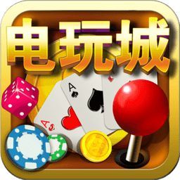 天天电玩城游戏大厅 v5.5.5 