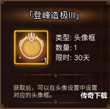 元素方尖方尖塔S6赛季奖励一览