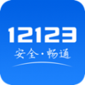 交管12123v2.6.4版本 v2.6.4