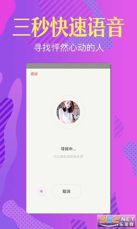 爱优交友app