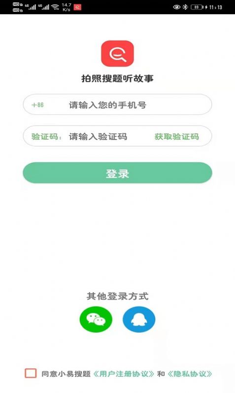 小易搜题app