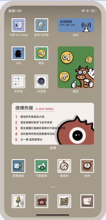 可邮 for kwgt