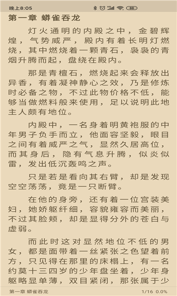 胖子阅读官网版