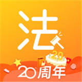 希赛法硕app v1.0.3