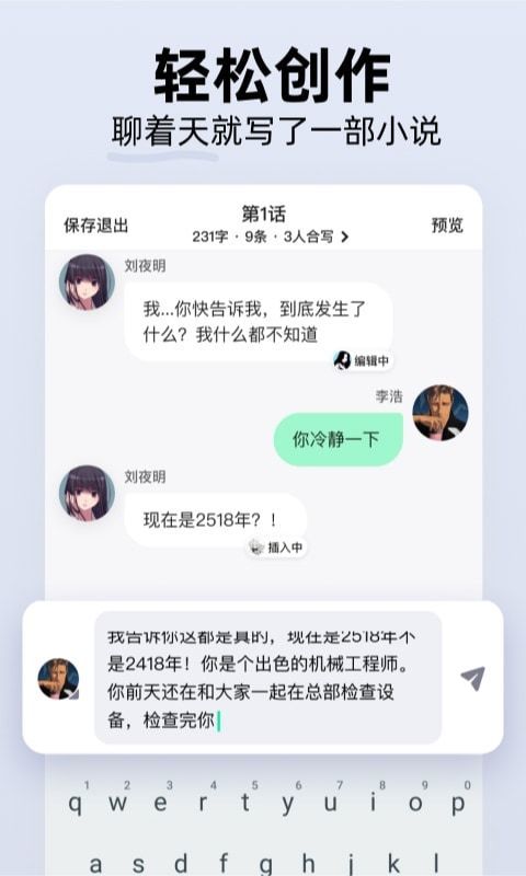 话萌小说最新版