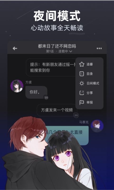 话萌小说最新版