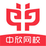 中欣网校app v1.1.4