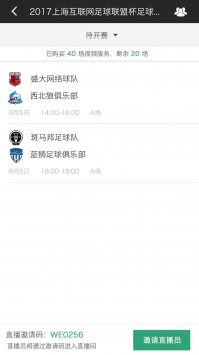 斑马赛事通直播