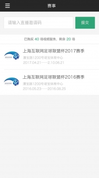 斑马赛事通官网