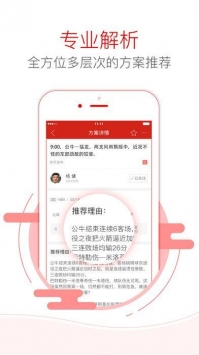 网易红彩app最新版