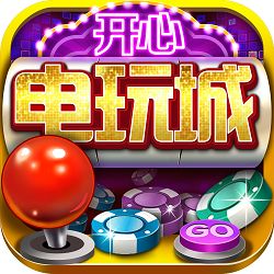 开心电玩城免费版 v1.2.6 