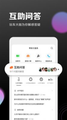 九号出行平衡车app