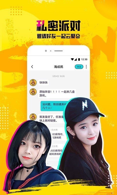 闪聚app